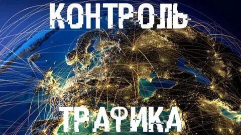 Бесконечный интернет