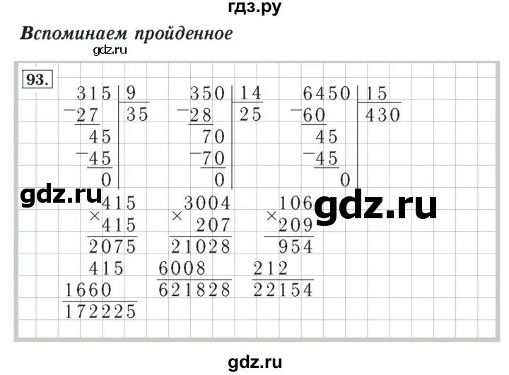 Английский 3 класс страница 93 упражнение 4