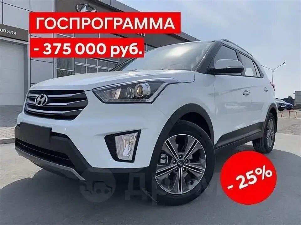 Hyundai Creta комплектация start. Хендай старт. Хендай Creta фото старого выпуска.