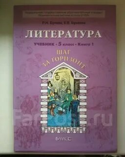 6 класс русский язык и литература учебник