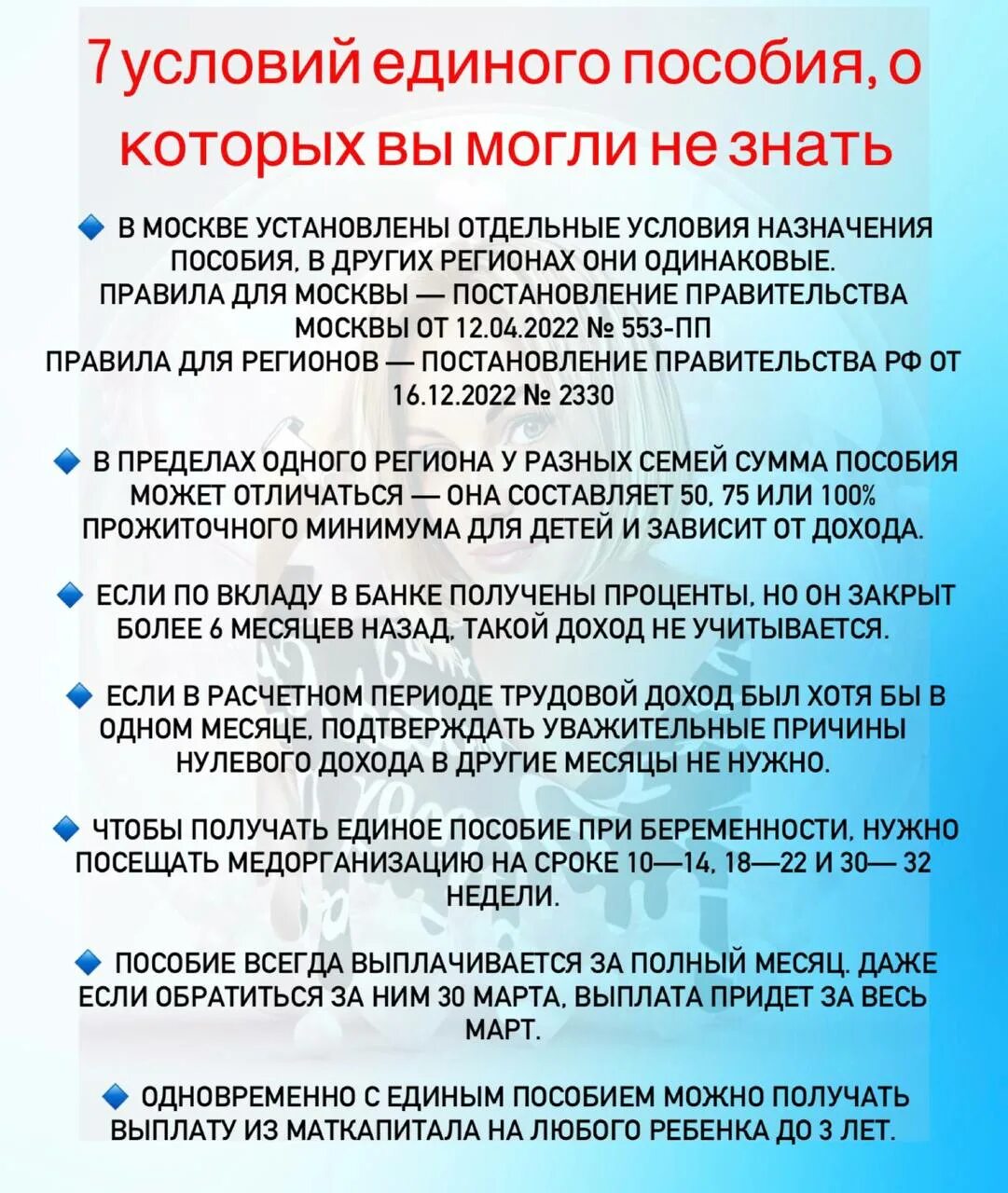 Через сколько придет единое пособие. Через сколько придет единое пособие