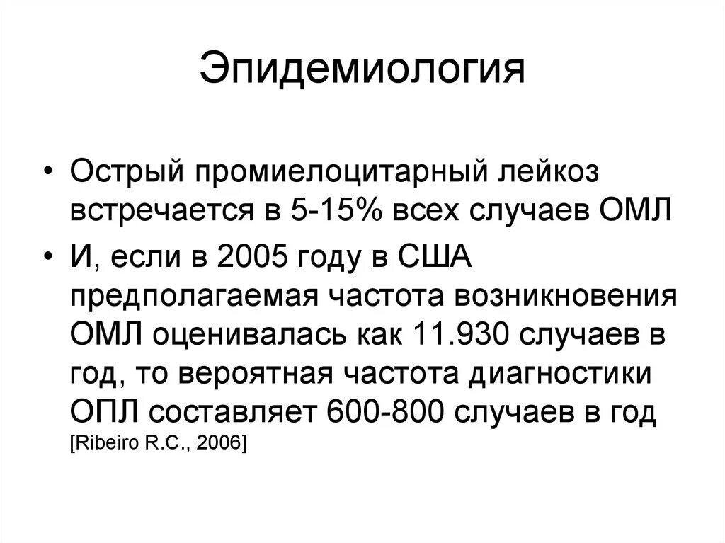 600 составляет. Острый промиелоцитарный лейкоз м3. Острый промиелоцитарный лейкоз лейкоцитарная формула. Острый промиелоцитарный лейкоз вариант м3. Промиелоцитарный лейкоз показатели крови.