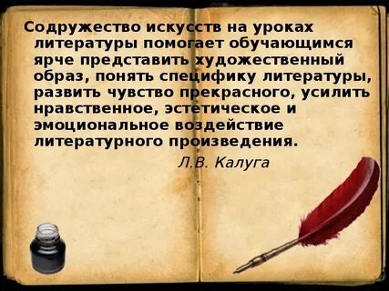 Интерпретация художественного произведения