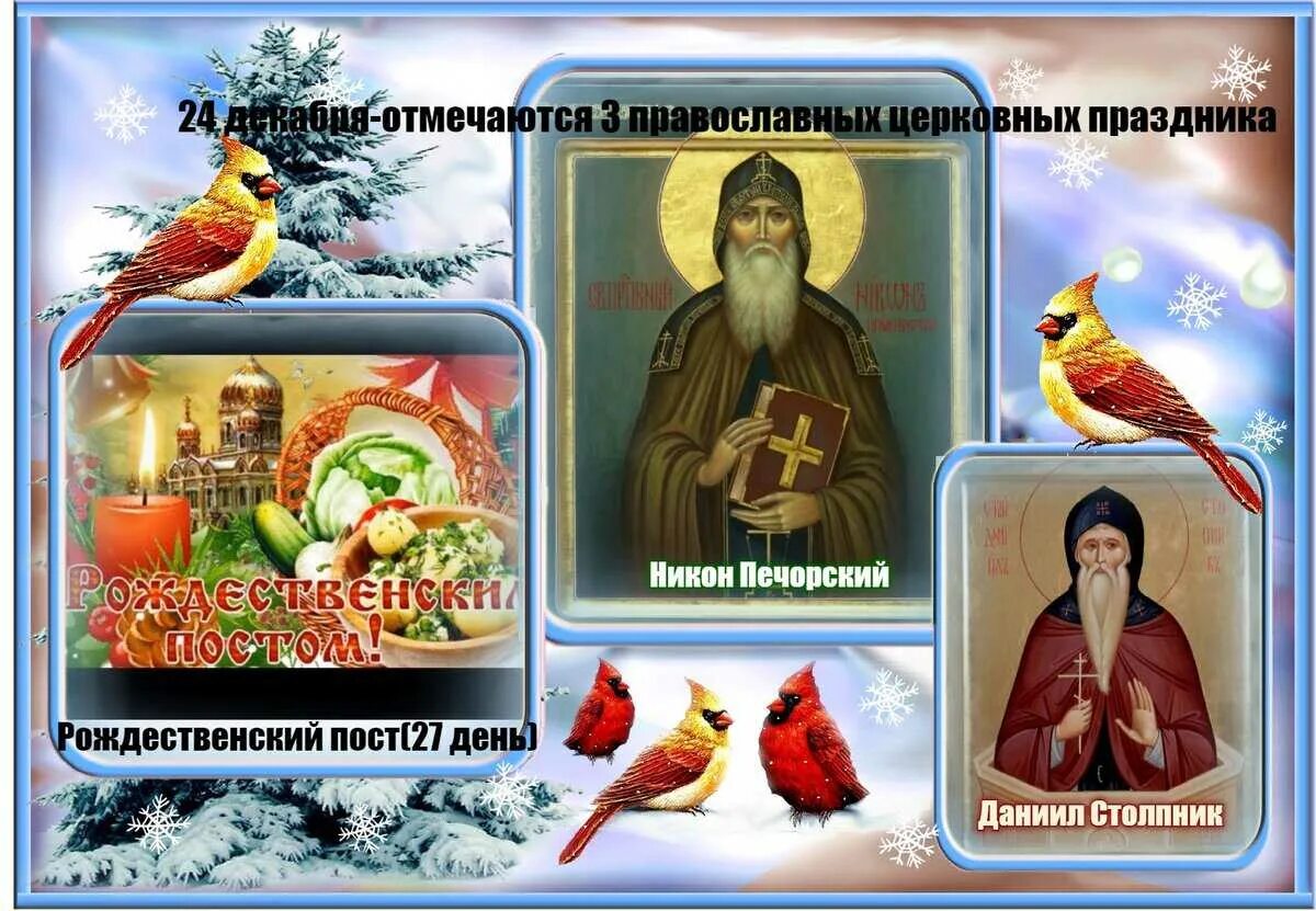 Христианские праздники в 2024. Основные христианские праздники. Календарь церковных праздников. Христианский праздник пасха. Христианские праздники 24 году.