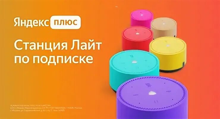 Бесплатная подписка лайт