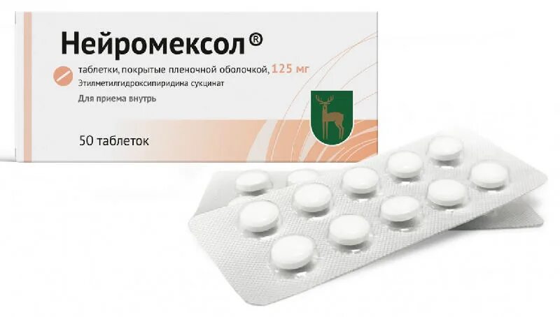 Нейромексол таблетки 125 мг. Нейромексол таб. П/О плён. 125мг №50. Нейромексол Московский эндокринный завод.