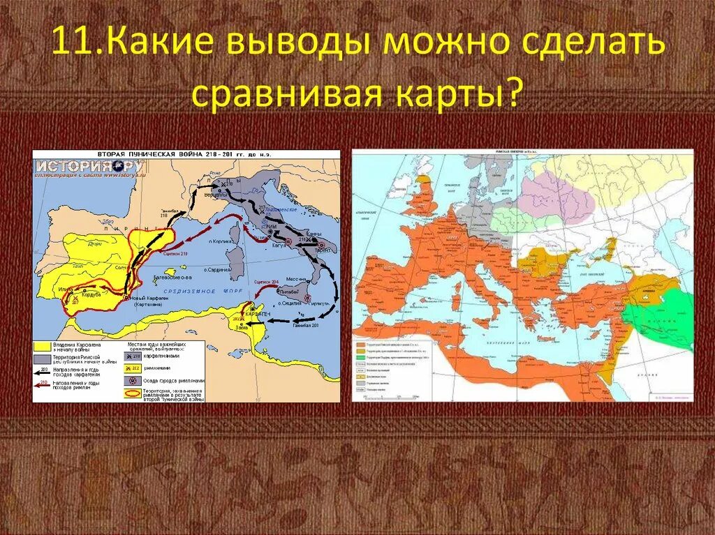 Соседи римской империи германцы. Соседи римской империи карта. Карта римской империи. Соседи римской империи 5 класс. История соседи римской империи