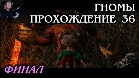 Гномик канал на дзен