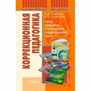 Программа по географии 6 класс лифанова