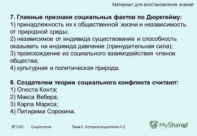 гофман лекции по истории социологии