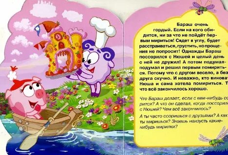 Письма бараша