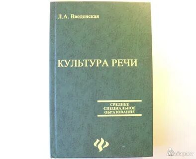 Курса русский язык и культура речи