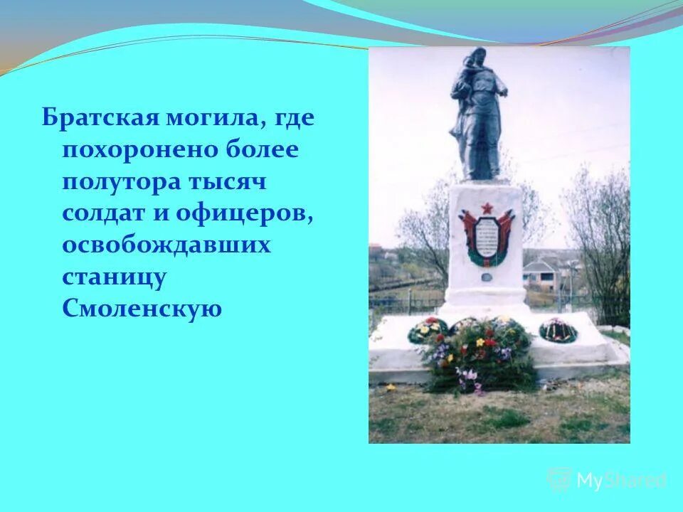Достопримечательности вешенской ростовской области. Казачьи поселения названия. Особенности станицы. Сообщение о станице. Сообщение станица.