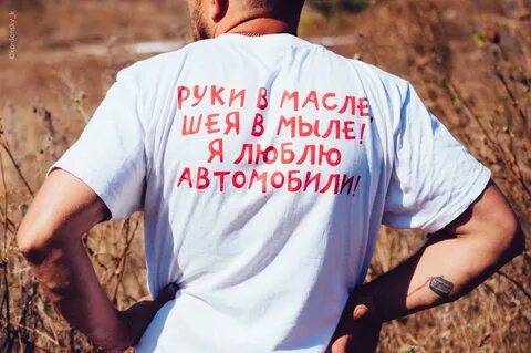 Руки в масле видео