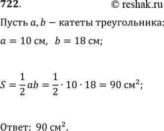 154 геометрия 10 класс