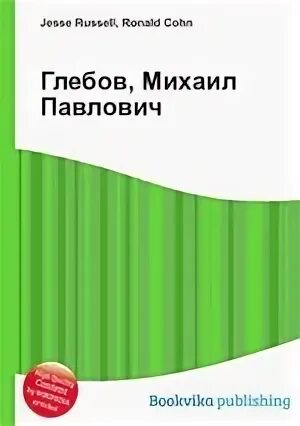 Павлович книга купить