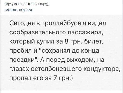 Как переводится сегодня. Показать перевод.