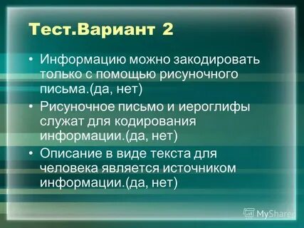 Зачем кодируют людей