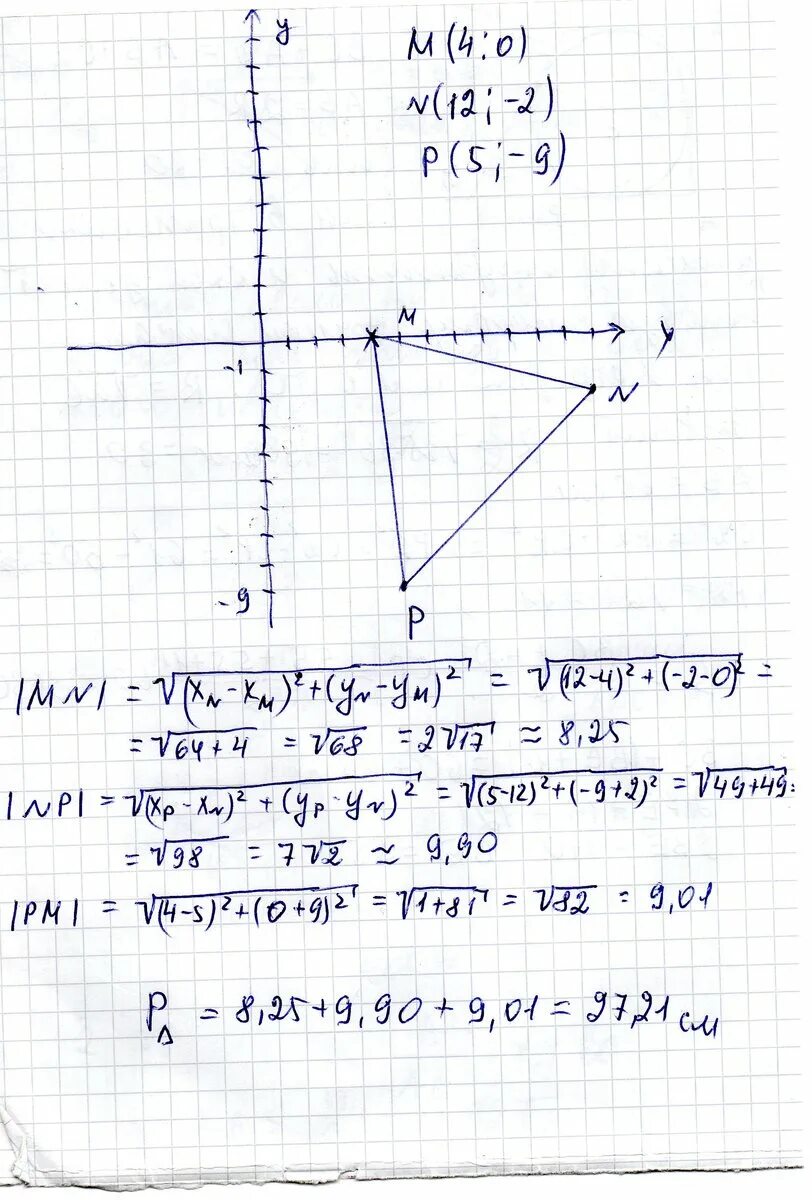 Даны точки 7 3. Найдите периметр треугольника MNP если m 4 0 n 12 -2 p 5 -9. Найдите периметр треугольника MNP если m 4 0. Найти периметр треугольника с вершинами а 3 -2. М(-4;5)N(0;-2) середмn.