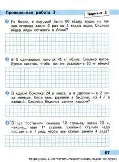 Проверочная работа по теме решение задач