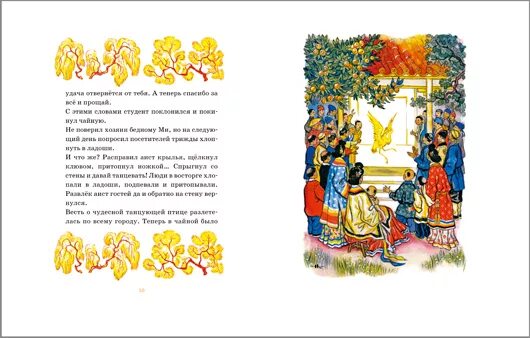 Восточные сказки. Сказки тысячи и одной ночи. Восточные сказочные персонажи. Восточные народные сказки. Восточные сказки книга.