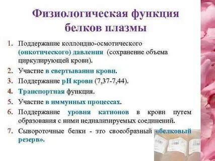 Общая биохимия это