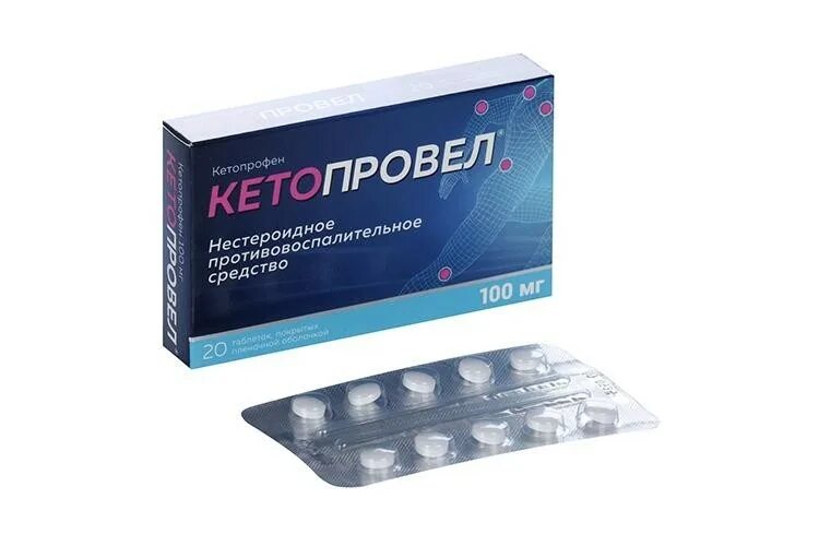 Кетопровел от чего. Кетопровел. кетопрофен таблетки, покрытые пленочной оболочкой. нанопрофен таблетки. кетопрофен 100 мг.