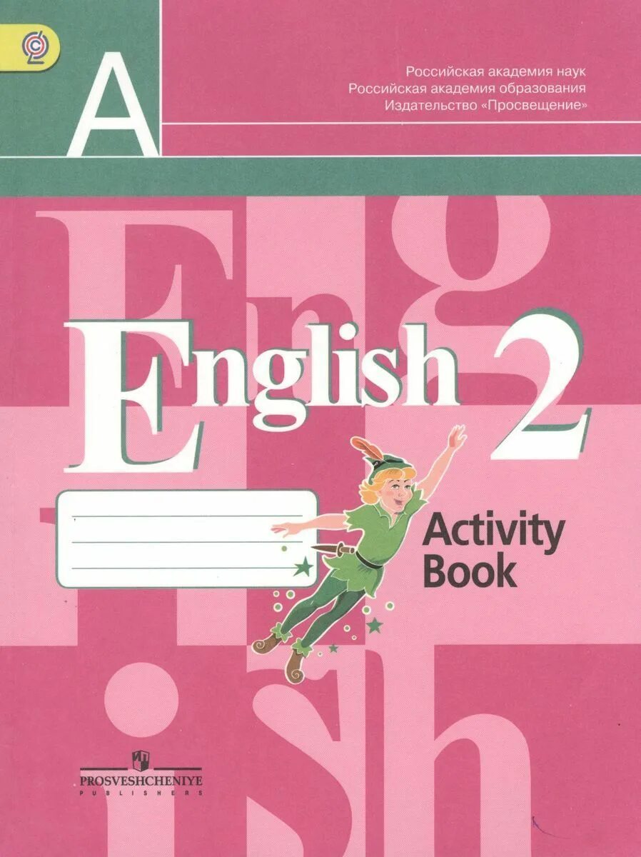 Английский язык 2 класс розовый. Рабочая тетрадь по английскому 2 класс школа России. Английский Кузовлева 2 класс рабочая тетрадь. Английский язык 2 класс 2 кузовлеа. Кузовлев 2 класс рабочая тетрадь.