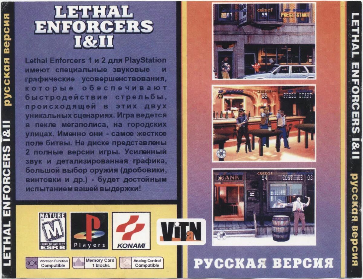 Lethal Enforcers ps1. Lethal Enforcers II: Gun Fighters игра. Lethal Enforcers II - Gun Fighters Sega обложка. Lethal Enforcers Gun Fighters.