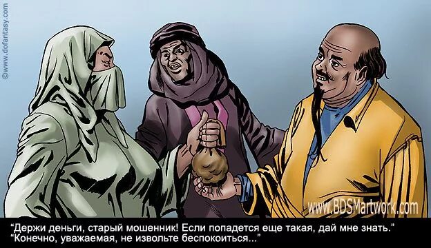Комиксы про рабство. Невольничий рынок Занзибара комикс 2. Невольничий рынок Занзибара комикс. Невольничий рынок Занзибара 2. Рабовладельческий рынок Занзибара комикс
