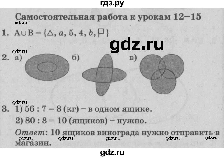 Самостоятельная решебник 3 класс