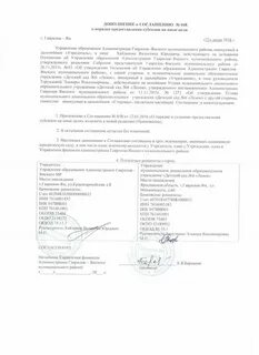 Договор о предоставлении информации