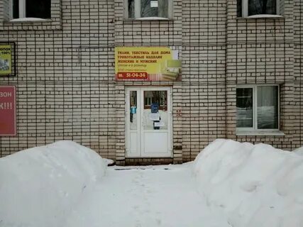 Магазин текстиль чебоксары