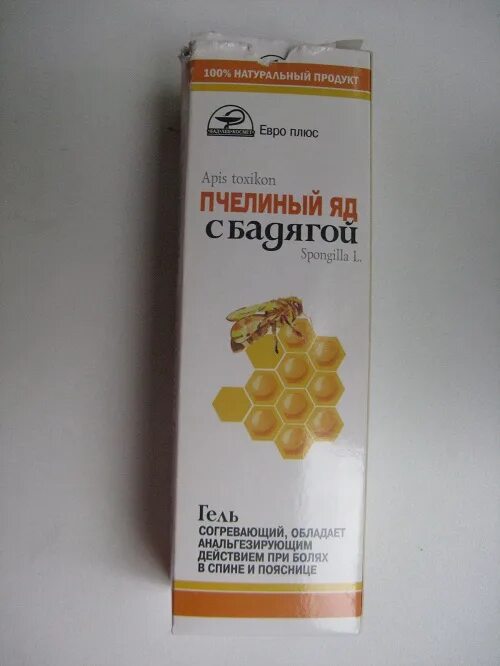 Хитозан пчелиный капли купить. Препараты на основе пчелиного яда. Пчелиный яд лекарство. Препараты с ядом пчелы. Мазь на основе пчелиного яда.