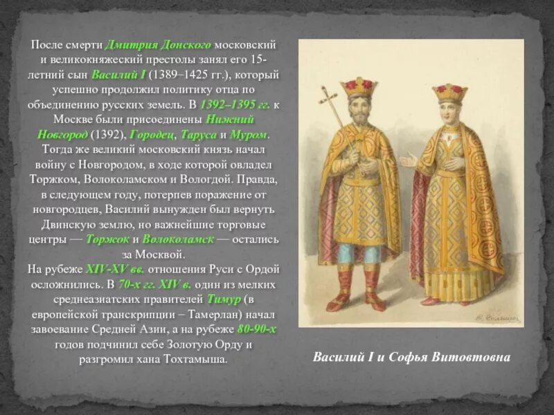 Войско золотой орды. 2 среднеазиатский правитель подчинивший себе золотую орду. Амир темур 1336. 2 среднеазиатский правитель подчинивший себе золотую орду. Батый стал правителем золотой орды год.
