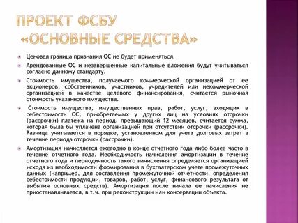 Фсбу обязательные к применению