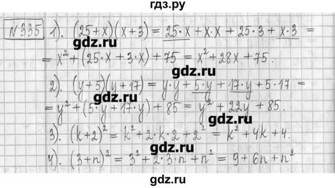 Математика 5 класс упр 5.426