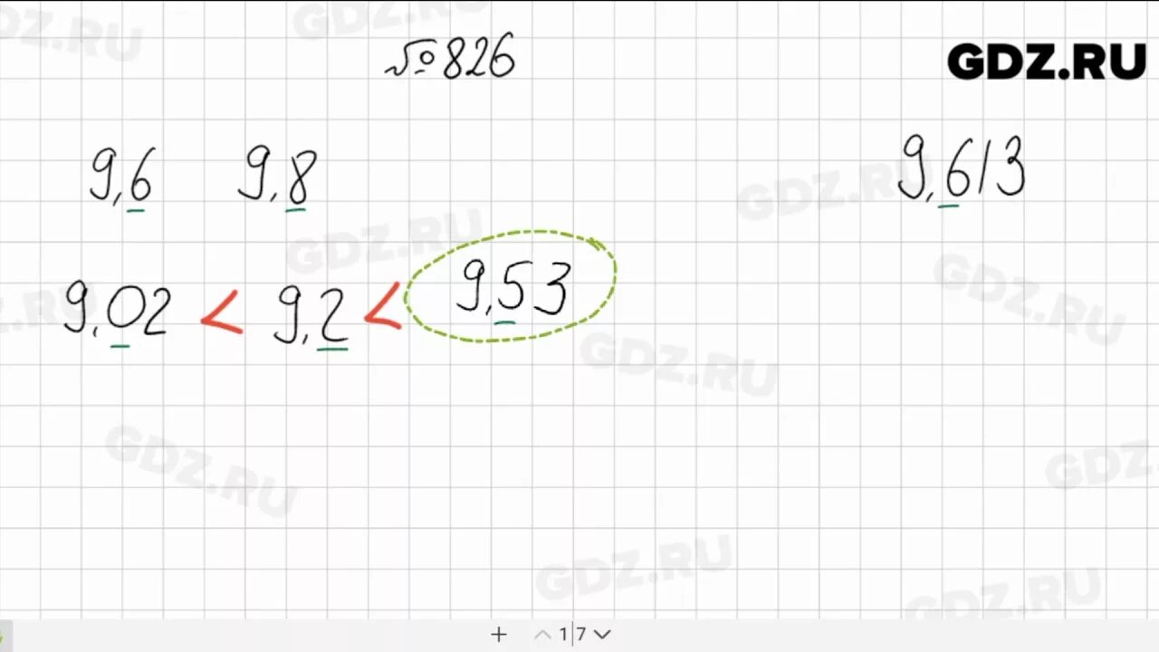 Математика номер 826. Гдз по математике 5 класс номер 826. Математика 5 класс Мерзляк. Математика 5 класс Мерзляк номер 826.
