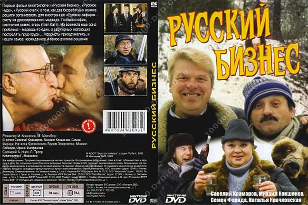 Х ф диск. Диск сериал. Х ф диск. Фильмы обложка диска. Высота фильм 1957.