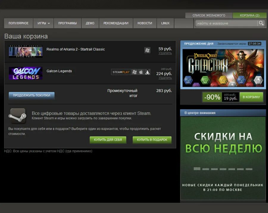 Российские игры в стим. Steam игры. Покупка игр стим. Покупка игр в Steam. Покупка в стиме.