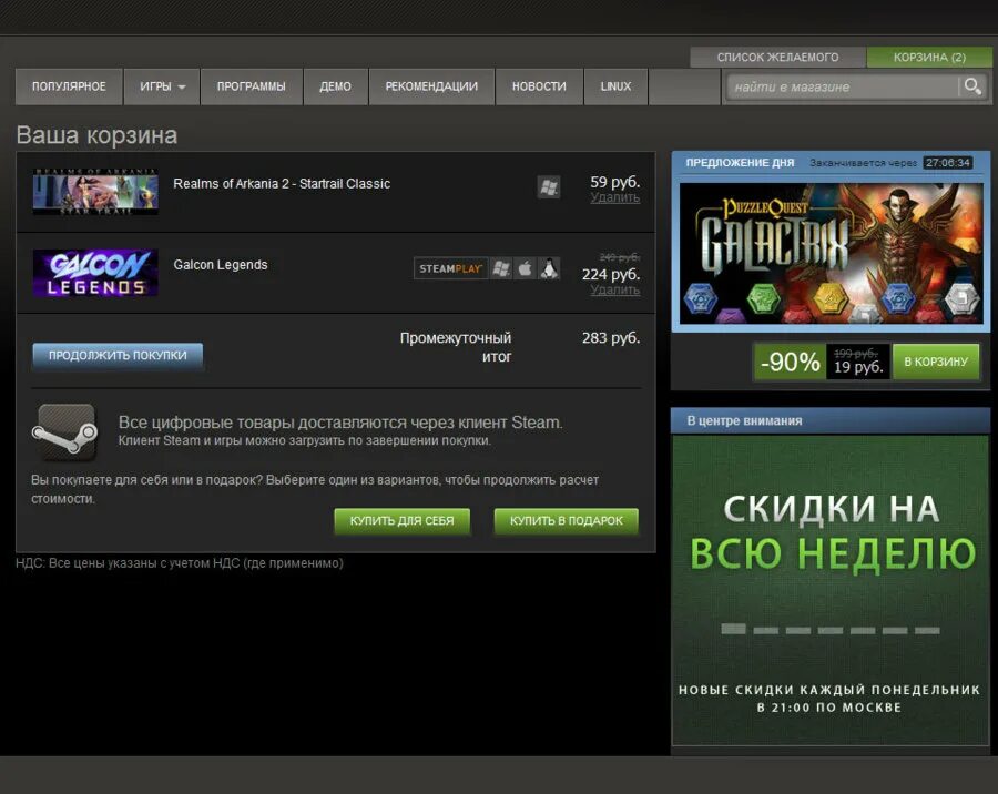 Игры в стиме в долларах. Steam игры. Покупка игр стим. Покупка игр в Steam. Покупка в стиме.