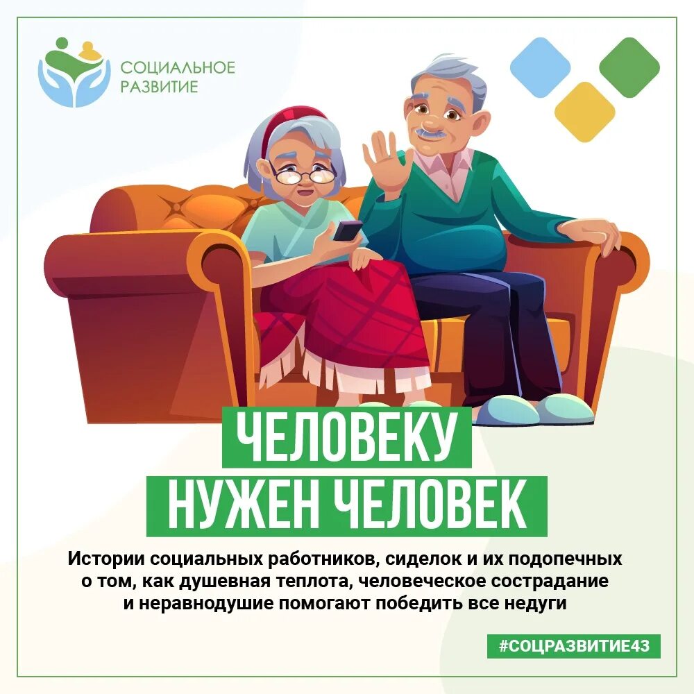 Социальный работник 2025 изменения