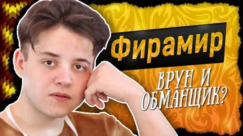 Феромир
