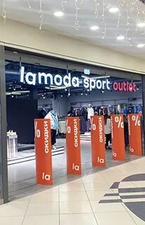 Lamoda sports outlet
