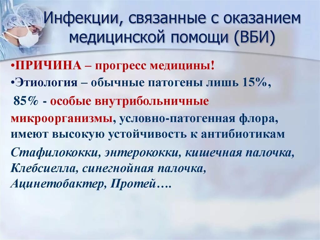 Исмп это инфекции. Исмп это инфекции
