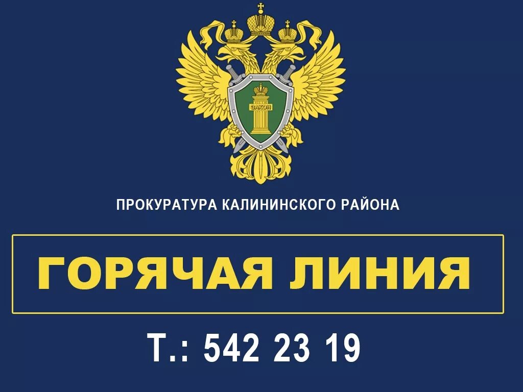 телефон прокуратуры г. телефон прокуратуры г. горячая линия прокуратуры рф. телефон прокуратуры г. прокуратура.
