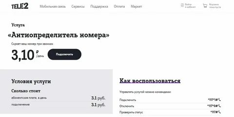 Теле2 как узнать сколько