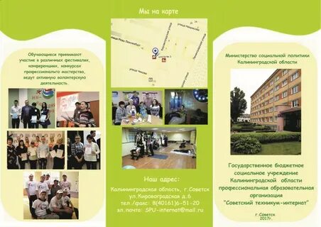 Сайт техникум для инвалидов