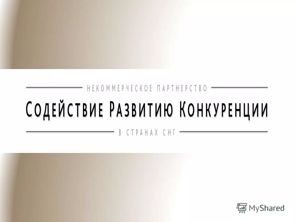 некоммерческое партнерство содействие. некоммерческие организации. теплоэнергоремонт сервис логотип. некоммерческое партнерство. учредительные документы некоммерческого партнерства.
