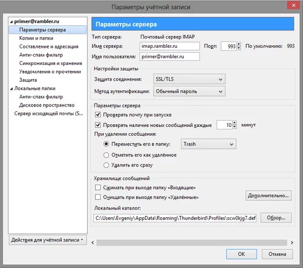 Шифрование в мессенджерах. Thunderbird синхронизация папок. Восстановление сообщения в ватсапе. Как настроить почту the bat. Outlook вложения.